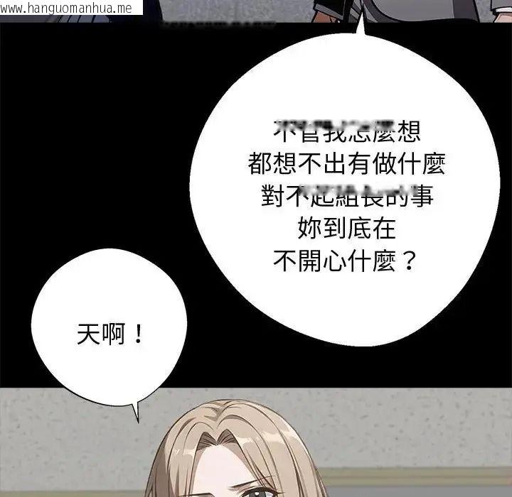 韩国漫画黑道X上班族/我身体里的那个家伙韩漫_黑道X上班族/我身体里的那个家伙-第77话在线免费阅读-韩国漫画-第14张图片