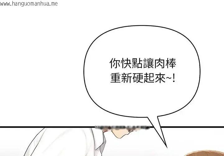 韩国漫画和正妹们的语言交换韩漫_和正妹们的语言交换-第12话在线免费阅读-韩国漫画-第2张图片