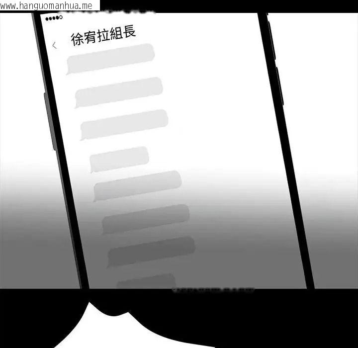 韩国漫画黑道X上班族/我身体里的那个家伙韩漫_黑道X上班族/我身体里的那个家伙-第77话在线免费阅读-韩国漫画-第22张图片