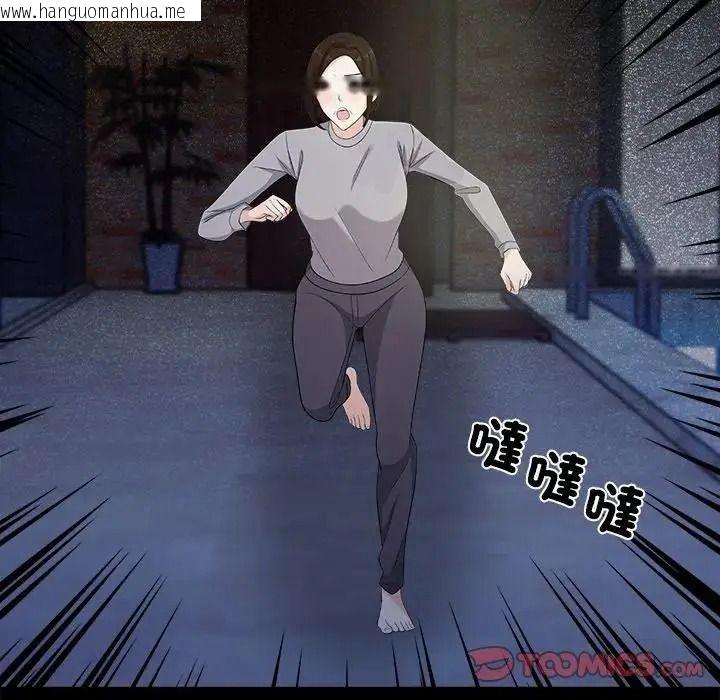 韩国漫画与爸爸的情妇共处一室韩漫_与爸爸的情妇共处一室-第20话在线免费阅读-韩国漫画-第39张图片