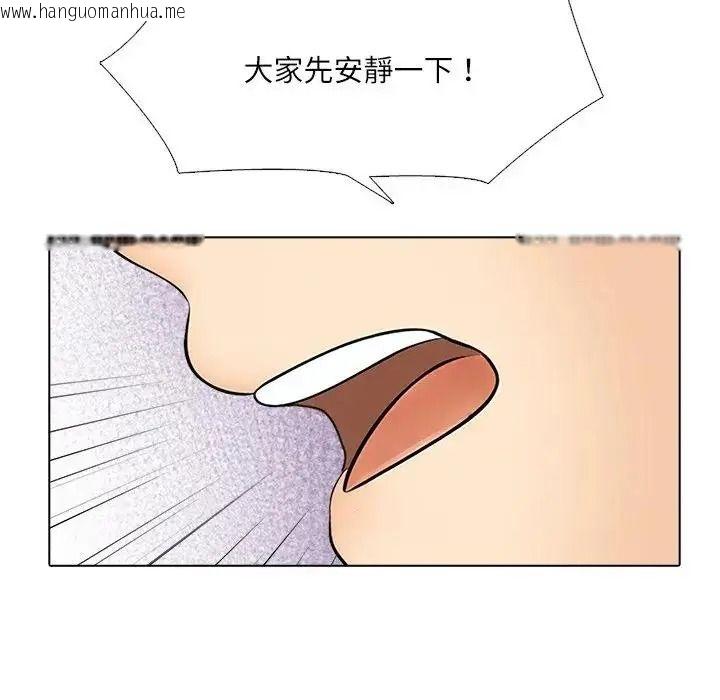 韩国漫画纯洁游戏韩漫_纯洁游戏-第8话在线免费阅读-韩国漫画-第25张图片