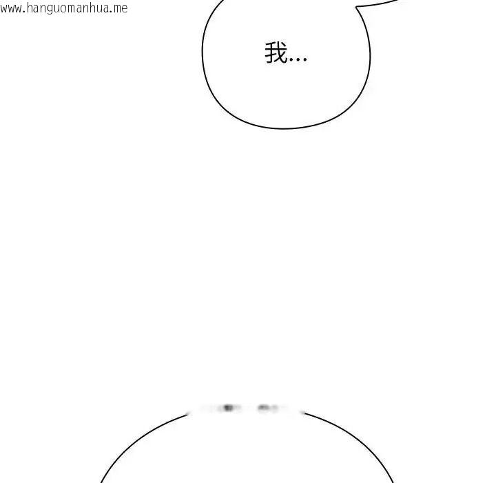 韩国漫画摸鱼生存指南/上班不要太认真韩漫_摸鱼生存指南/上班不要太认真-第67话在线免费阅读-韩国漫画-第41张图片