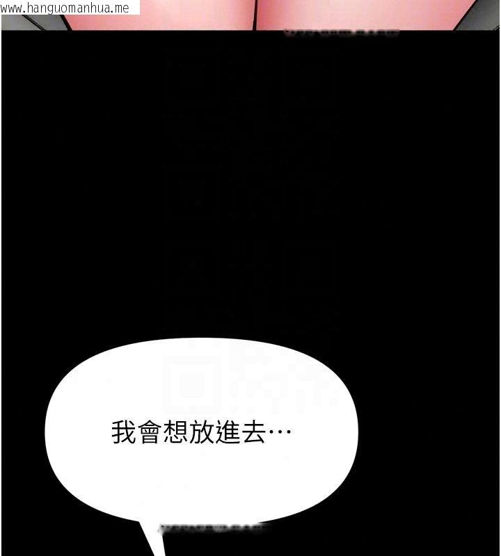 韩国漫画馆长是大野狼韩漫_馆长是大野狼-第37话-给我看看馆长射精的样子在线免费阅读-韩国漫画-第125张图片