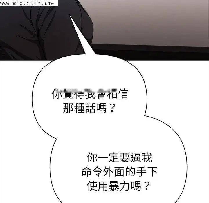 韩国漫画魔法刺青店韩漫_魔法刺青店-第19话在线免费阅读-韩国漫画-第67张图片