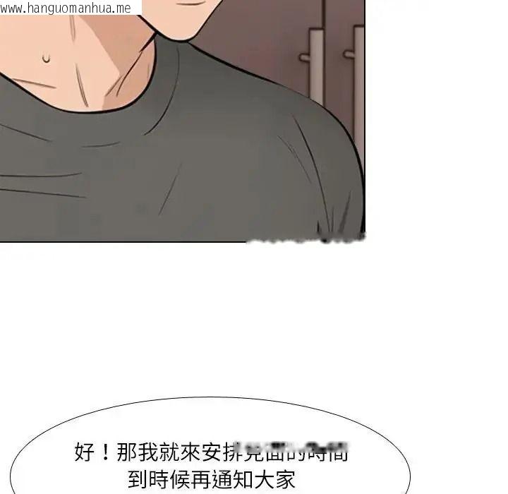 韩国漫画纯洁游戏韩漫_纯洁游戏-第8话在线免费阅读-韩国漫画-第111张图片