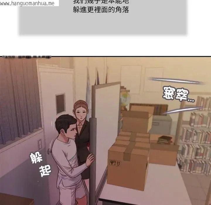 韩国漫画我的初体验韩漫_我的初体验-第29话在线免费阅读-韩国漫画-第31张图片