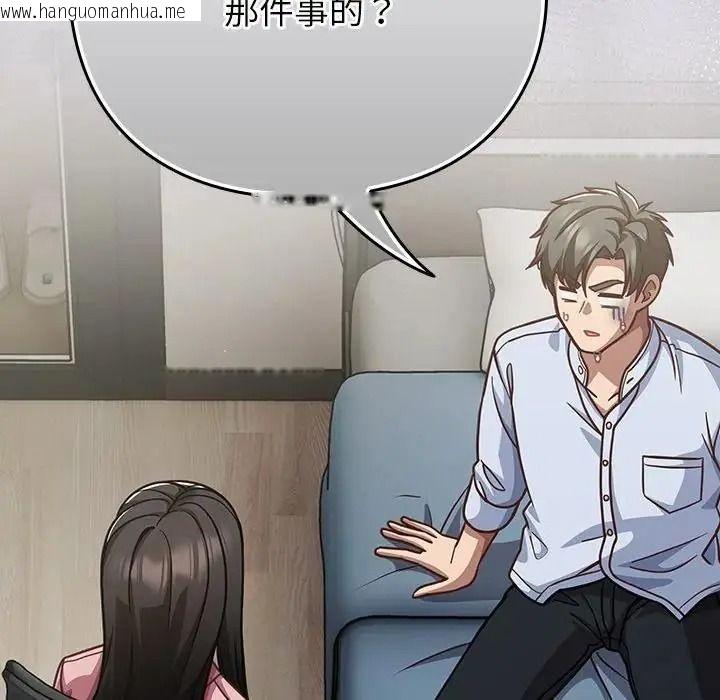 韩国漫画摸鱼生存指南/上班不要太认真韩漫_摸鱼生存指南/上班不要太认真-第67话在线免费阅读-韩国漫画-第54张图片