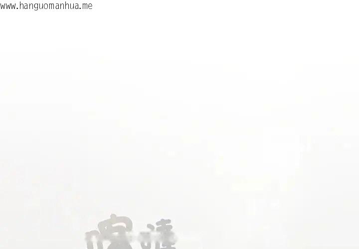 韩国漫画下班后的例行恋爱/下班后的秘密关系韩漫_下班后的例行恋爱/下班后的秘密关系-第124话在线免费阅读-韩国漫画-第1张图片