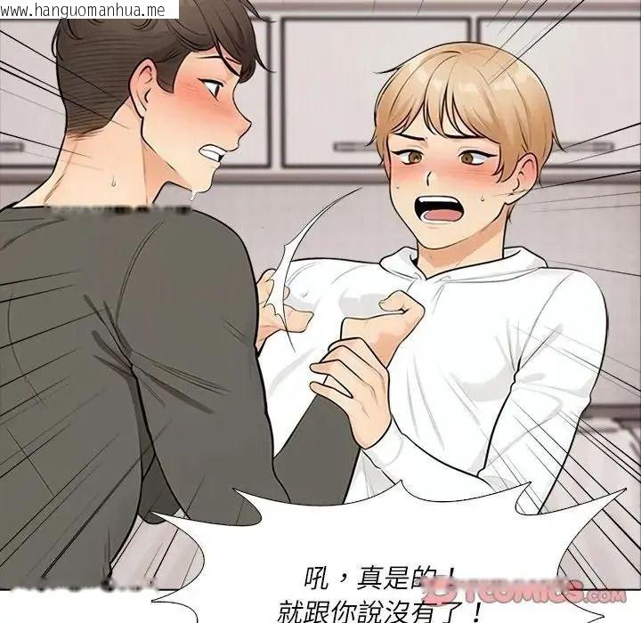 韩国漫画纯洁游戏韩漫_纯洁游戏-第8话在线免费阅读-韩国漫画-第32张图片