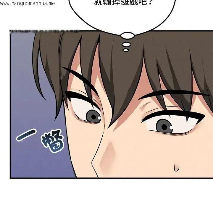 韩国漫画神秘的桌游韩漫_神秘的桌游-第20话在线免费阅读-韩国漫画-第116张图片