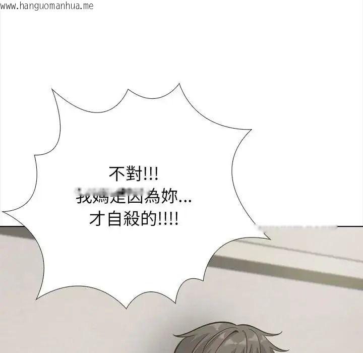 韩国漫画与爸爸的情妇共处一室韩漫_与爸爸的情妇共处一室-第20话在线免费阅读-韩国漫画-第80张图片