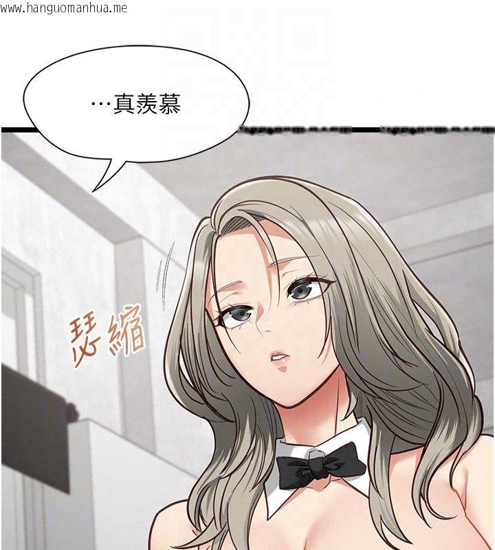 韩国漫画女友不能说的事韩漫_女友不能说的事-第31话-破碎的家庭在线免费阅读-韩国漫画-第69张图片