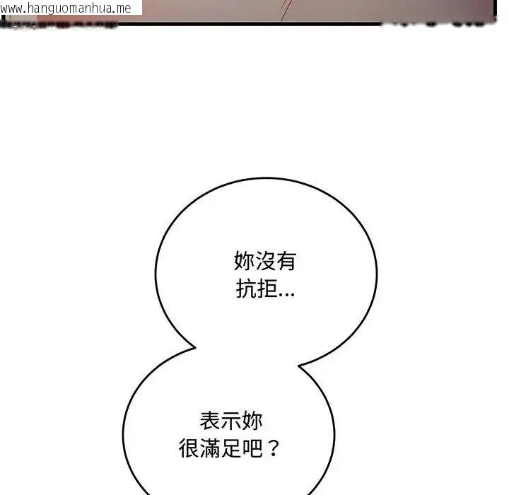 韩国漫画满意度评鉴中韩漫_满意度评鉴中-第16话在线免费阅读-韩国漫画-第205张图片