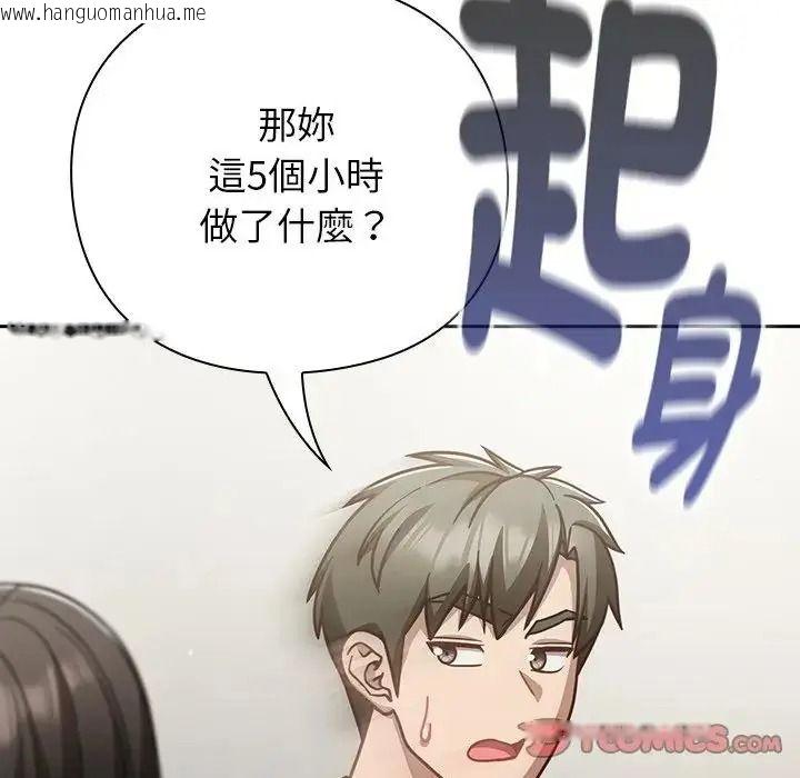 韩国漫画摸鱼生存指南/上班不要太认真韩漫_摸鱼生存指南/上班不要太认真-第67话在线免费阅读-韩国漫画-第88张图片