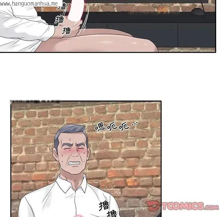 韩国漫画我的专属管家韩漫_我的专属管家-第20话在线免费阅读-韩国漫画-第54张图片