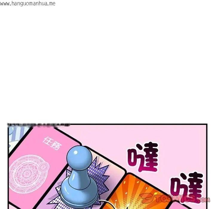 韩国漫画神秘的桌游韩漫_神秘的桌游-第20话在线免费阅读-韩国漫画-第84张图片
