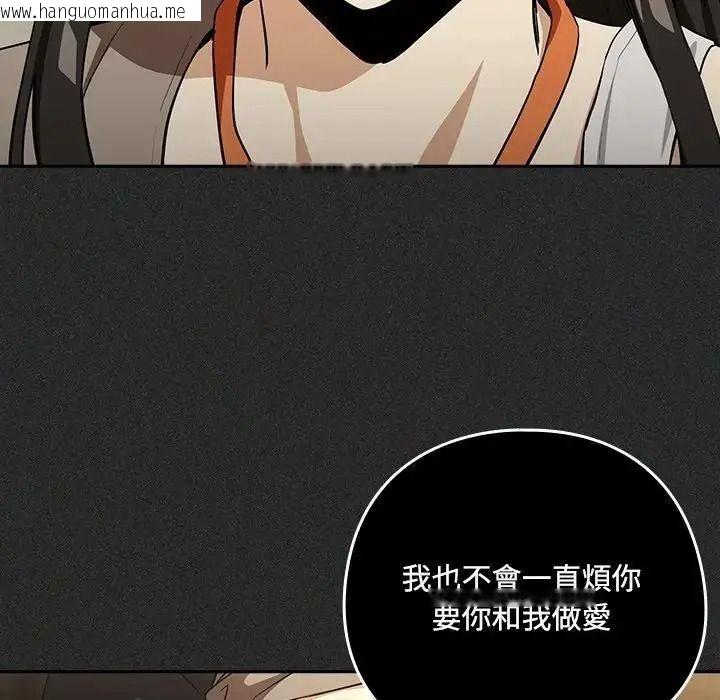 韩国漫画下班后的例行恋爱/下班后的秘密关系韩漫_下班后的例行恋爱/下班后的秘密关系-第124话在线免费阅读-韩国漫画-第41张图片