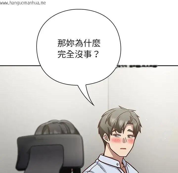 韩国漫画摸鱼生存指南/上班不要太认真韩漫_摸鱼生存指南/上班不要太认真-第67话在线免费阅读-韩国漫画-第39张图片