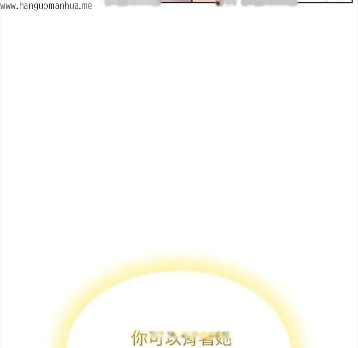 韩国漫画与爸爸的情妇共处一室韩漫_与爸爸的情妇共处一室-第20话在线免费阅读-韩国漫画-第159张图片