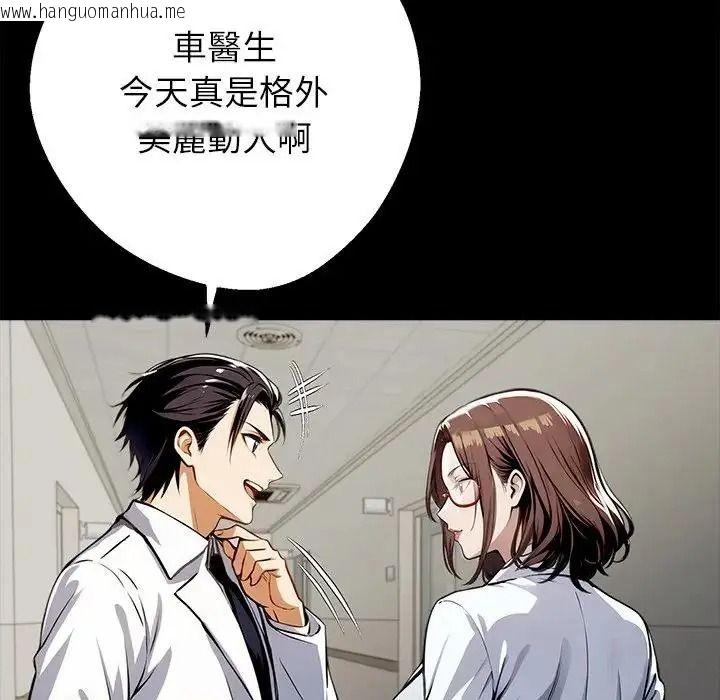 韩国漫画黑道X上班族/我身体里的那个家伙韩漫_黑道X上班族/我身体里的那个家伙-第77话在线免费阅读-韩国漫画-第153张图片