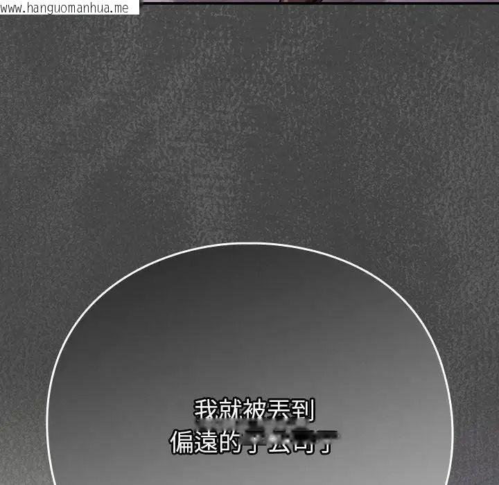 韩国漫画摸鱼生存指南/上班不要太认真韩漫_摸鱼生存指南/上班不要太认真-第67话在线免费阅读-韩国漫画-第118张图片