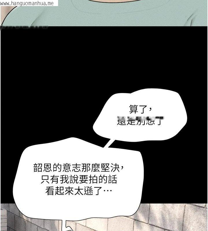 韩国漫画韶恩韩漫_韶恩-第114话-当过兵的韩国男人最高在线免费阅读-韩国漫画-第125张图片