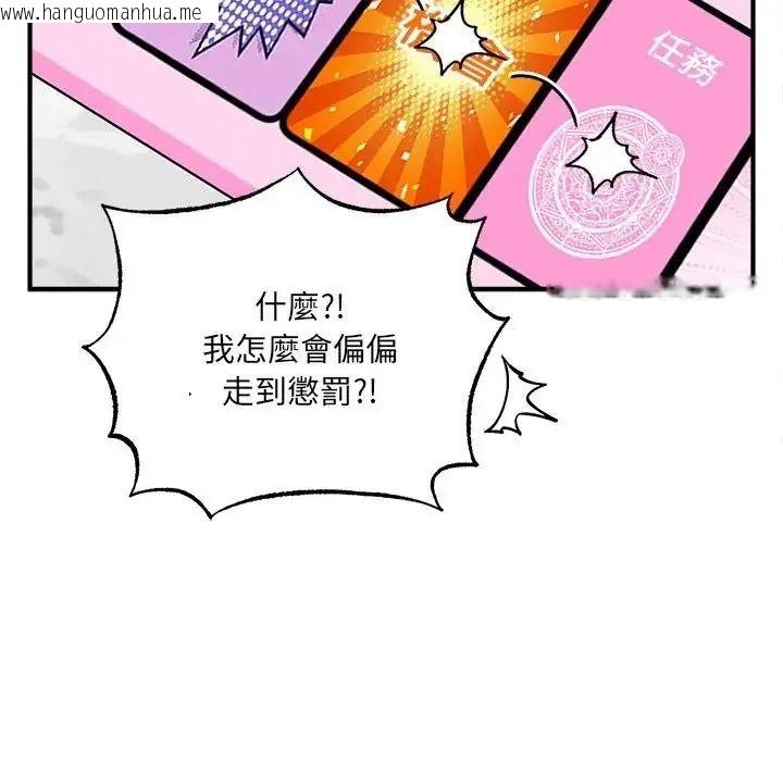 韩国漫画神秘的桌游韩漫_神秘的桌游-第20话在线免费阅读-韩国漫画-第85张图片