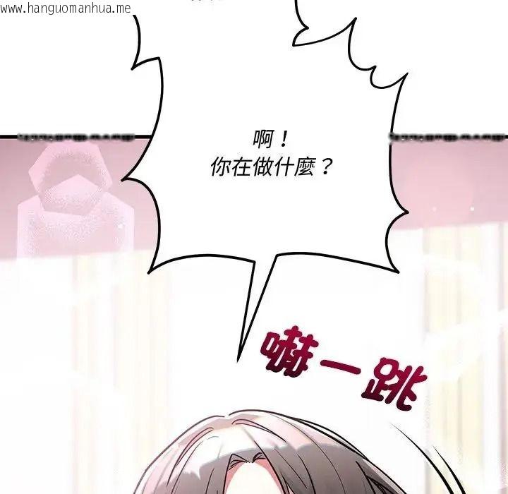 韩国漫画满意度评鉴中韩漫_满意度评鉴中-第16话在线免费阅读-韩国漫画-第12张图片