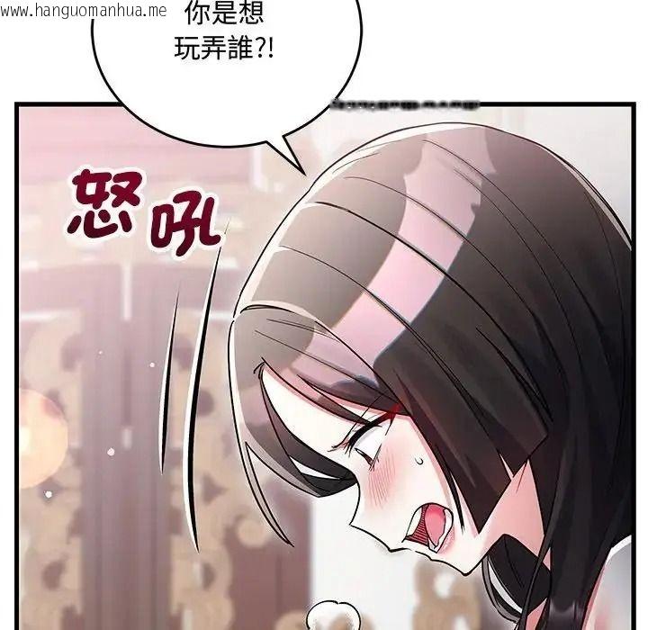 韩国漫画满意度评鉴中韩漫_满意度评鉴中-第16话在线免费阅读-韩国漫画-第23张图片