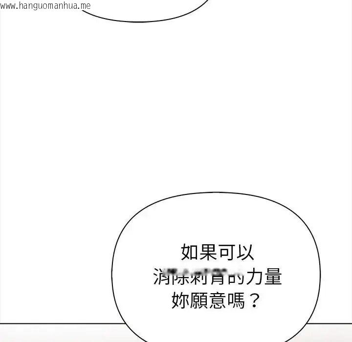韩国漫画魔法刺青店韩漫_魔法刺青店-第19话在线免费阅读-韩国漫画-第163张图片