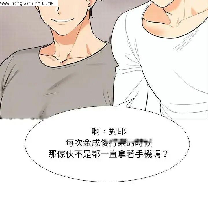 韩国漫画纯洁游戏韩漫_纯洁游戏-第8话在线免费阅读-韩国漫画-第18张图片