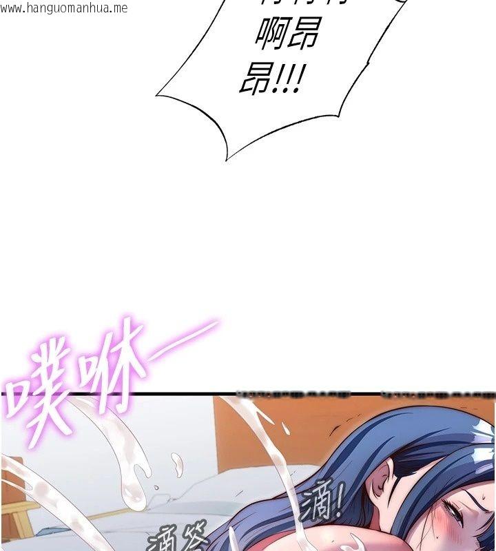 韩国漫画民宿精营中韩漫_民宿精营中-第78话-我怎么硬不起来了?在线免费阅读-韩国漫画-第42张图片