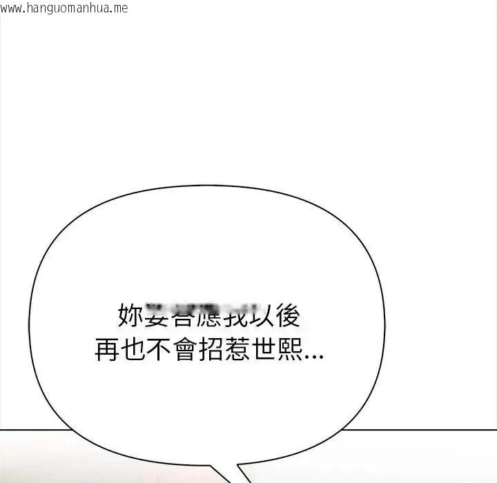 韩国漫画魔法刺青店韩漫_魔法刺青店-第19话在线免费阅读-韩国漫画-第95张图片