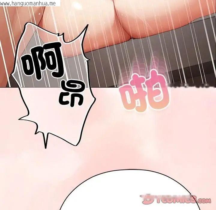韩国漫画那个小太妹韩漫_那个小太妹-第27话在线免费阅读-韩国漫画-第102张图片