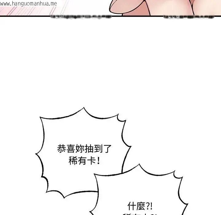 韩国漫画神秘的桌游韩漫_神秘的桌游-第20话在线免费阅读-韩国漫画-第140张图片