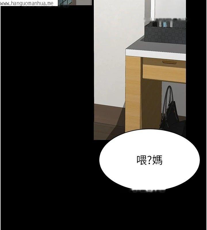 韩国漫画为民服务App韩漫_为民服务App-第29话-拿妳的青春肉体来还在线免费阅读-韩国漫画-第123张图片