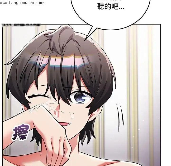 韩国漫画满意度评鉴中韩漫_满意度评鉴中-第16话在线免费阅读-韩国漫画-第55张图片
