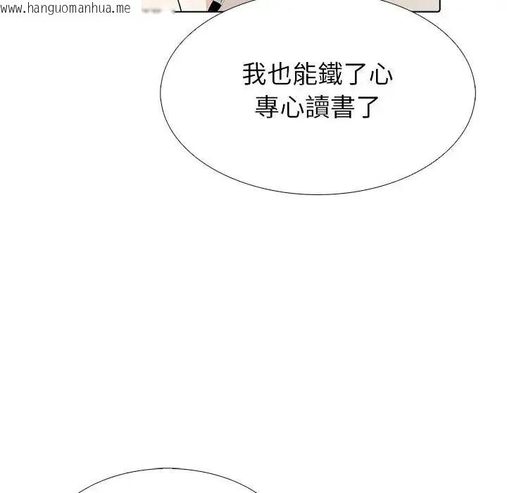 韩国漫画疯狂真爱韩漫_疯狂真爱-第17话在线免费阅读-韩国漫画-第18张图片