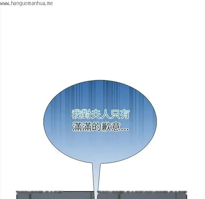 韩国漫画与爸爸的情妇共处一室韩漫_与爸爸的情妇共处一室-第20话在线免费阅读-韩国漫画-第100张图片