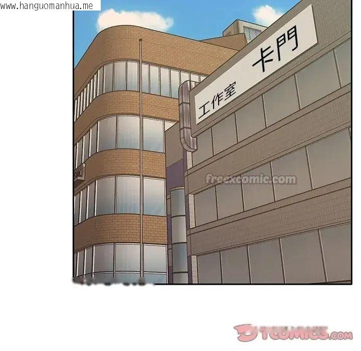 韩国漫画我的专属管家韩漫_我的专属管家-第20话在线免费阅读-韩国漫画-第30张图片