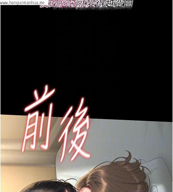韩国漫画猎艳管理员韩漫_猎艳管理员-第59话-妳越来越像母狗了在线免费阅读-韩国漫画-第81张图片