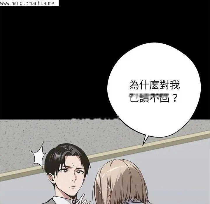 韩国漫画黑道X上班族/我身体里的那个家伙韩漫_黑道X上班族/我身体里的那个家伙-第77话在线免费阅读-韩国漫画-第18张图片