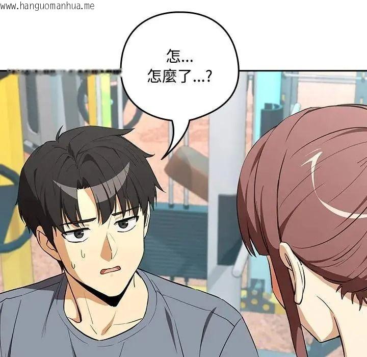 韩国漫画下班后的例行恋爱/下班后的秘密关系韩漫_下班后的例行恋爱/下班后的秘密关系-第124话在线免费阅读-韩国漫画-第73张图片