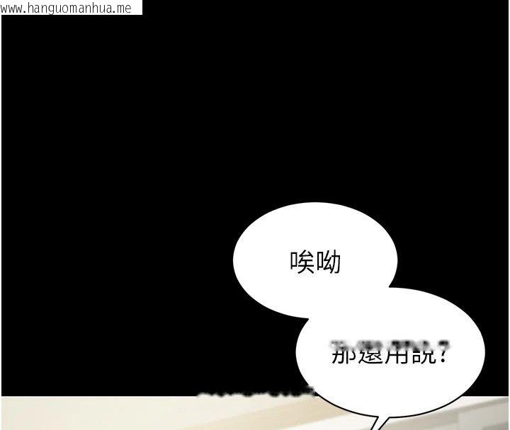 韩国漫画为民服务App韩漫_为民服务App-第29话-拿妳的青春肉体来还在线免费阅读-韩国漫画-第134张图片