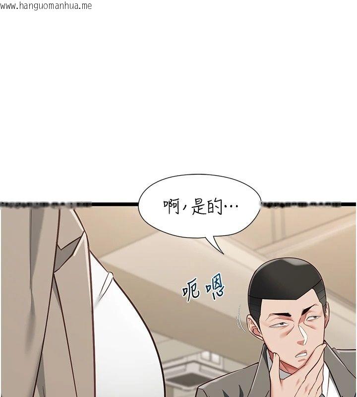 韩国漫画女友不能说的事韩漫_女友不能说的事-第31话-破碎的家庭在线免费阅读-韩国漫画-第134张图片