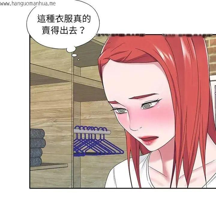 韩国漫画我的专属管家韩漫_我的专属管家-第20话在线免费阅读-韩国漫画-第40张图片