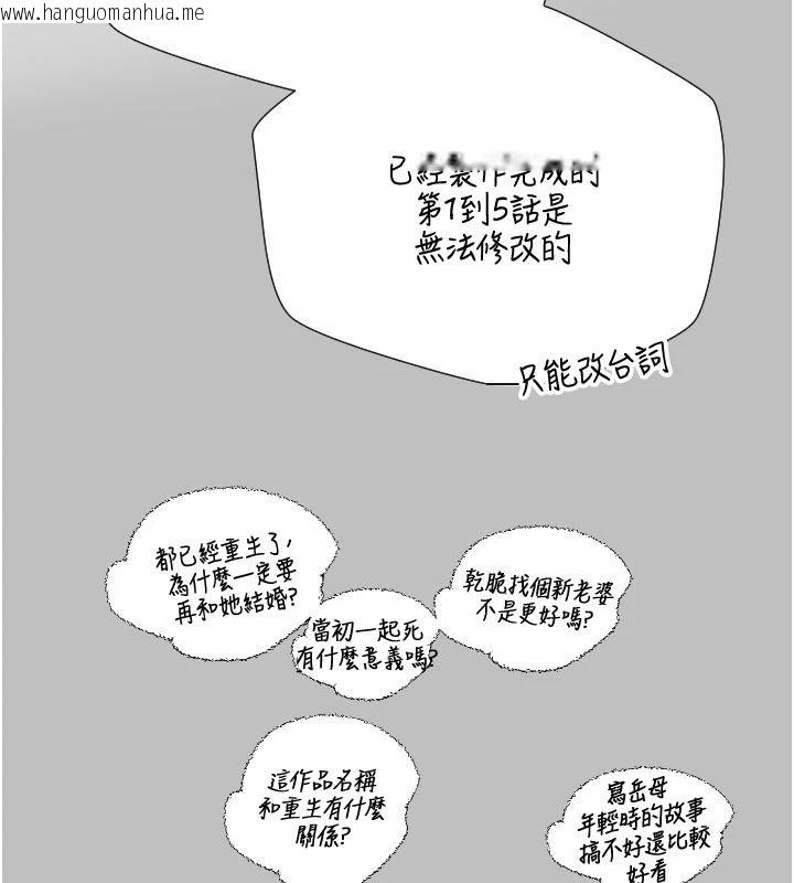 韩国漫画岳母为何那样韩漫_岳母为何那样-后记在线免费阅读-韩国漫画-第21张图片