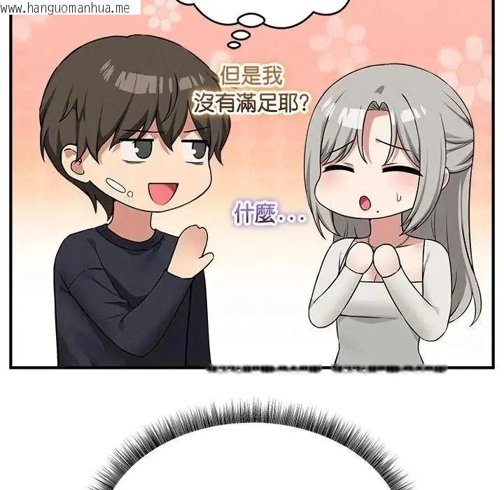 韩国漫画神秘的桌游韩漫_神秘的桌游-第20话在线免费阅读-韩国漫画-第154张图片