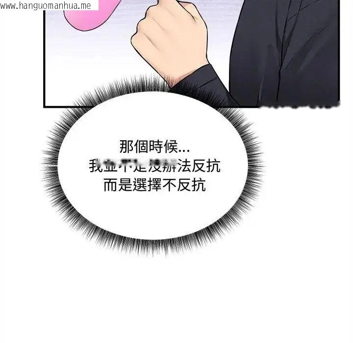 韩国漫画神秘的桌游韩漫_神秘的桌游-第20话在线免费阅读-韩国漫画-第58张图片