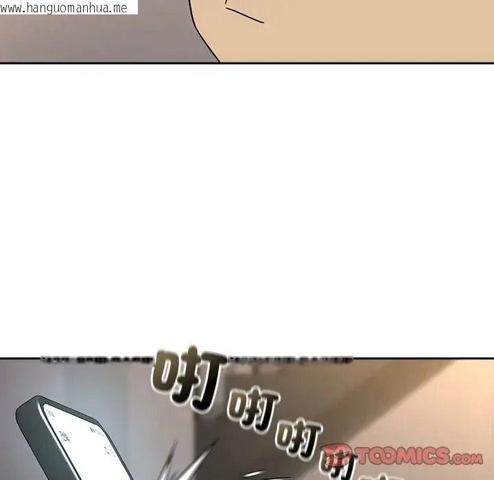 韩国漫画下班后的例行恋爱/下班后的秘密关系韩漫_下班后的例行恋爱/下班后的秘密关系-第124话在线免费阅读-韩国漫画-第104张图片
